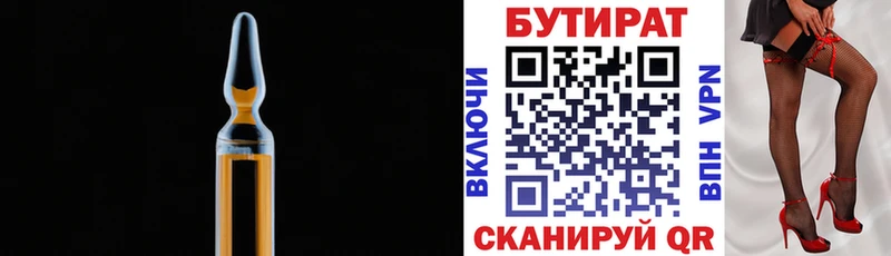 БУТИРАТ оксана  ОМГ ОМГ ТОР  Югорск 