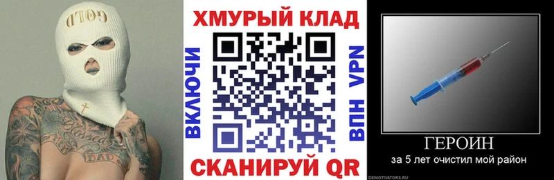ГЕРОИН Heroin  Югорск 