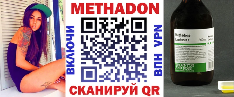 Метадон кристалл  даркнет сайт  Югорск 